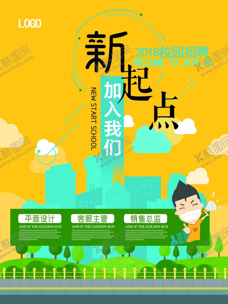 编号：48997407061343535071【酷图网】源文件下载-新起点