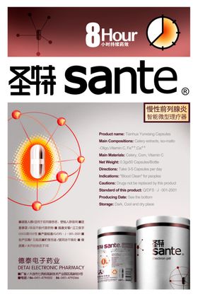 洲进电子宣传单
