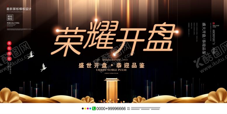 编号：27559009161234158916【酷图网】源文件下载-地产