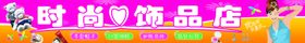 饰品