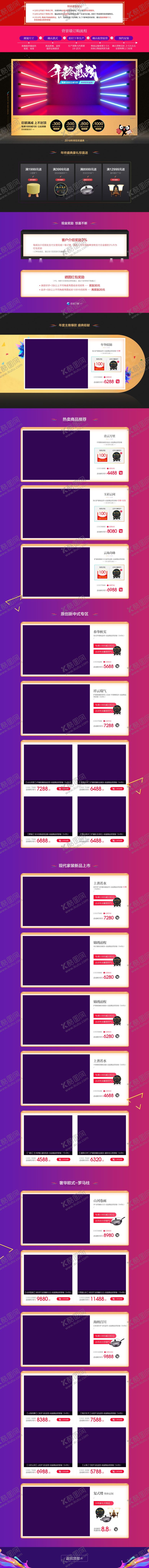 编号：51907009130700131339【酷图网】源文件下载-年终大促