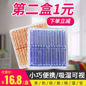 变色硅胶除湿宝主图设计