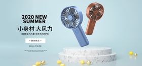 可爱小风扇