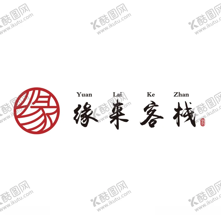 编号：77851807081106337051【酷图网】源文件下载-缘来客栈logo