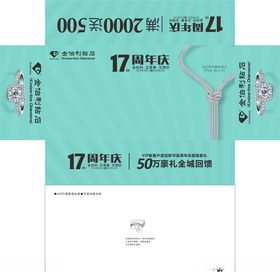 金伯利钻石广告抽纸盒平面图