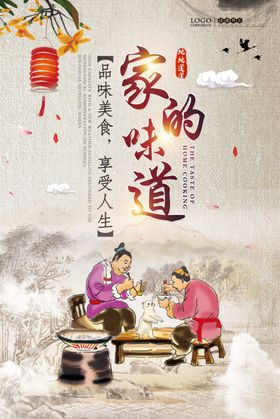 面馆海报