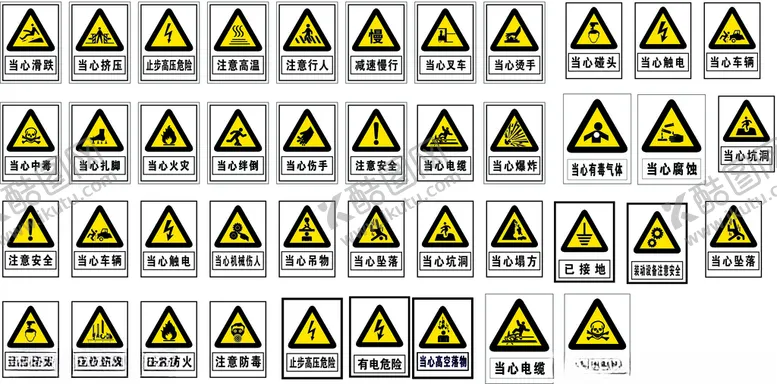 编号：11395303280806593335【酷图网】源文件下载-三角标识