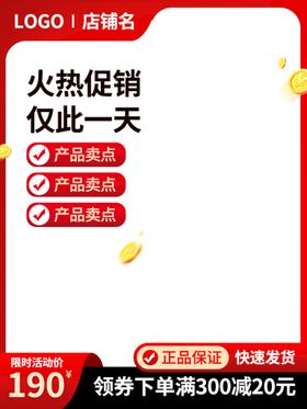 电商系列主图