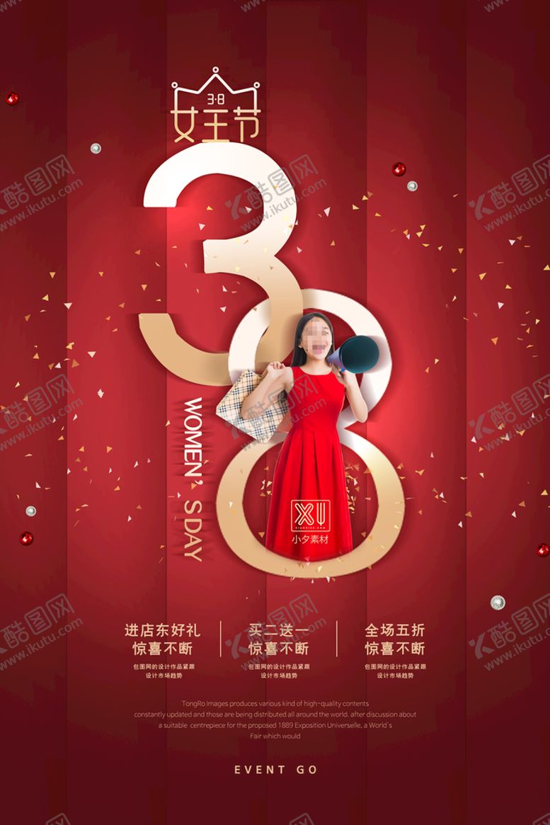编号：50896110230655284389【酷图网】源文件下载-妇女节 女神节 女王节 海报 