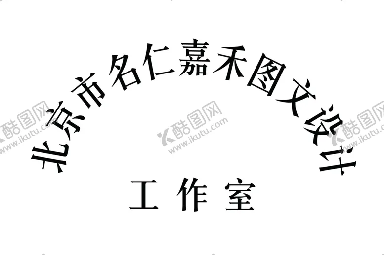 编号：51993804272039438762【酷图网】源文件下载-门牌模板