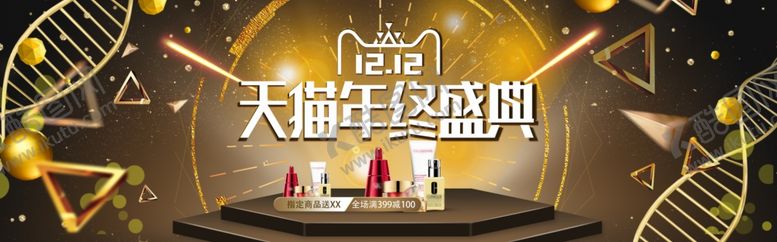 编号：88371809171743566156【酷图网】源文件下载-双12年终盛典