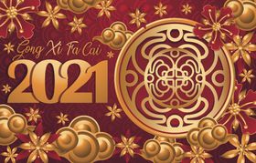 2021新年