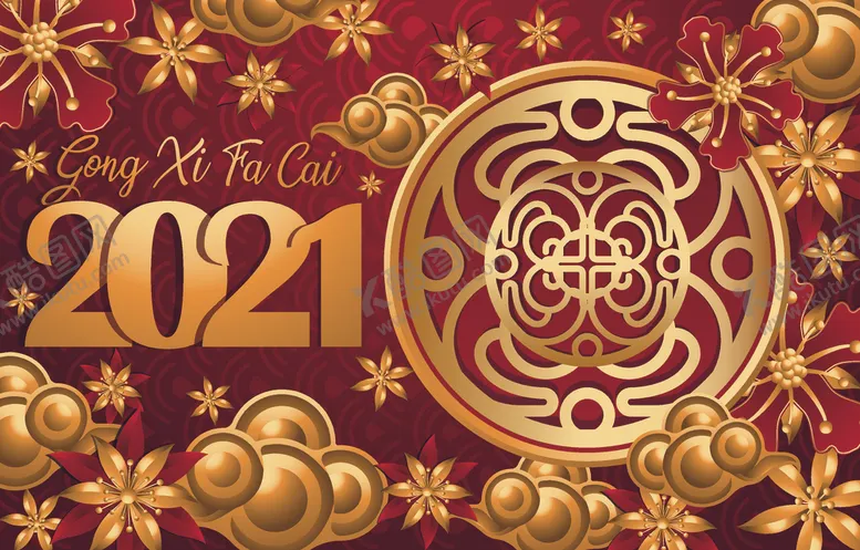 编号：26241205071055343771【酷图网】源文件下载-2021新年