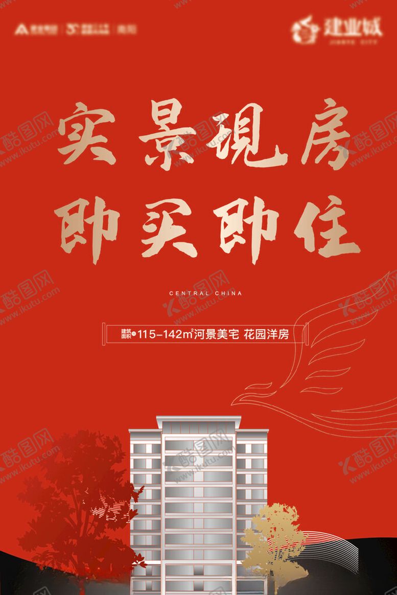 编号：19950401121555563188【酷图网】源文件下载-楼体张贴海报