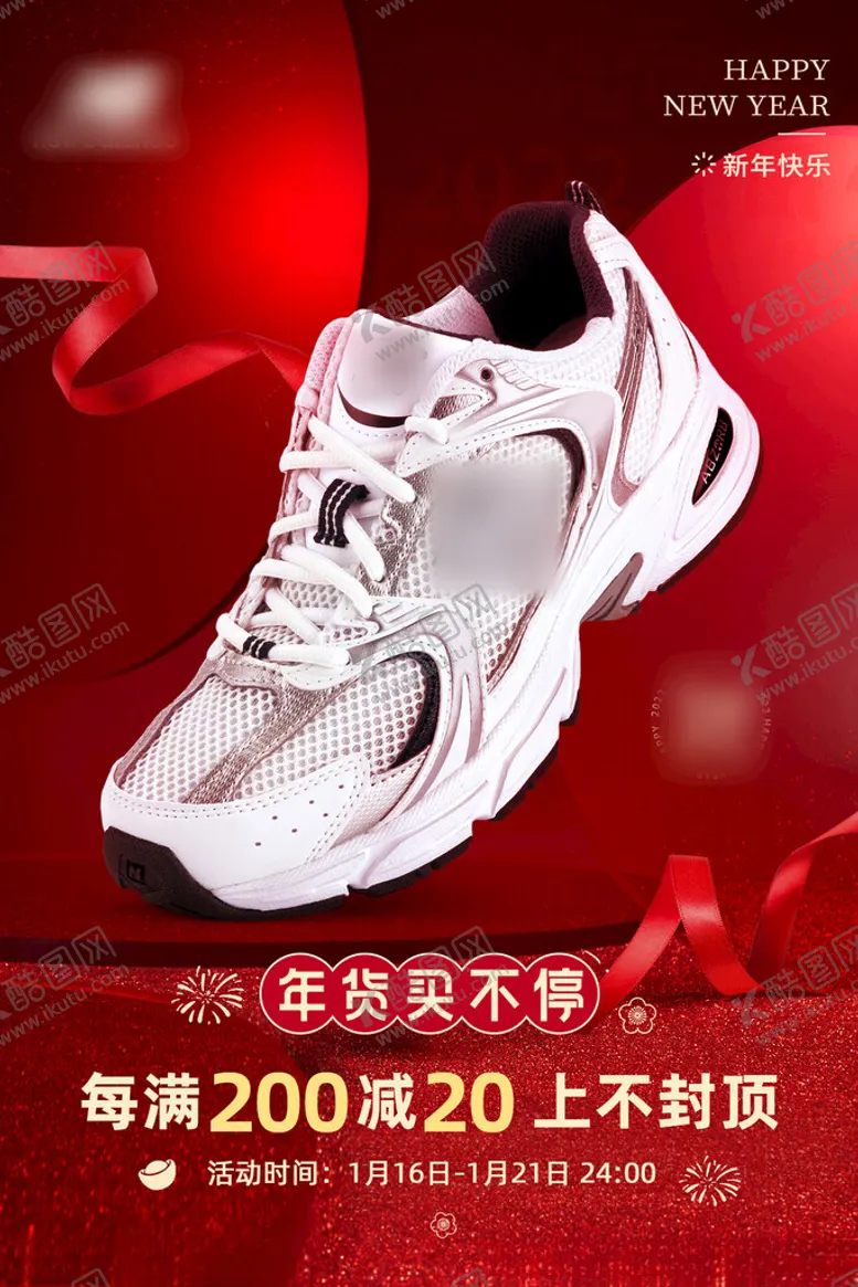 编号：31101202162244552027【酷图网】源文件下载-年货买不停潮鞋运动海报