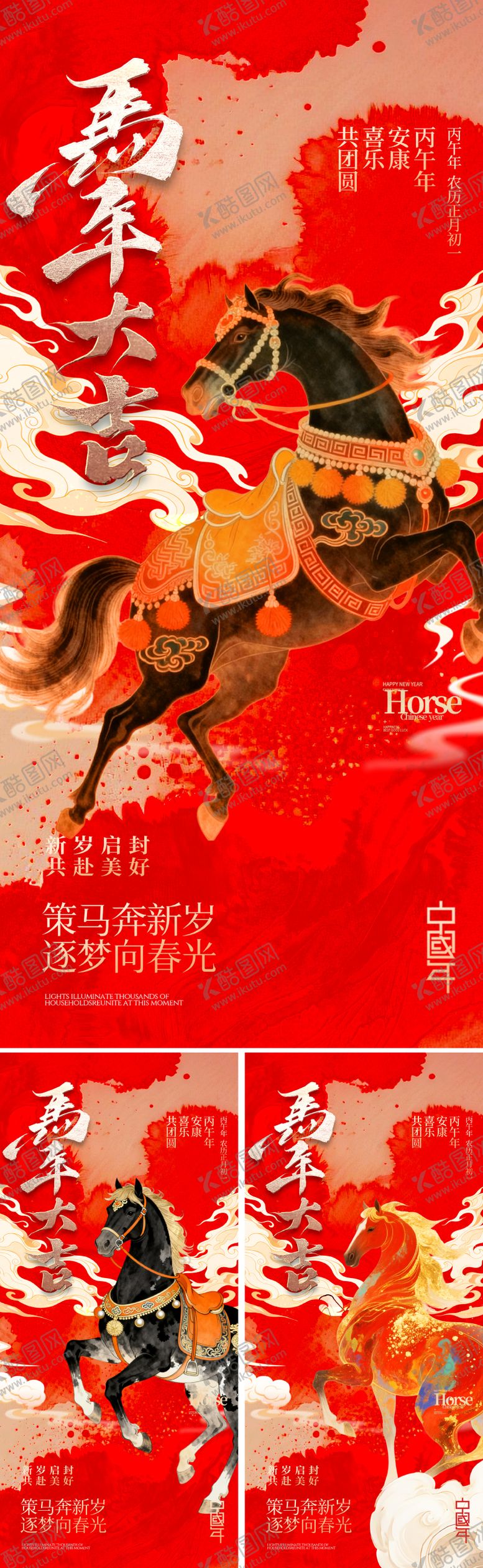 编号：63469812051736253135【酷图网】源文件下载-2026马年春节插画海报