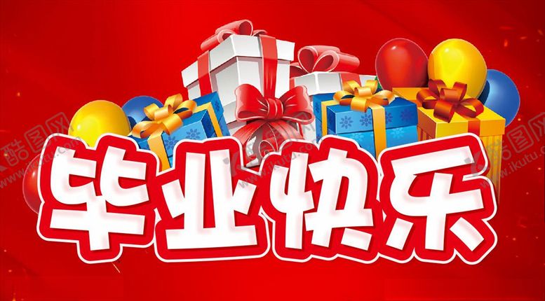 编号：25762805140002508098【酷图网】源文件下载-毕业快乐活动主题设计