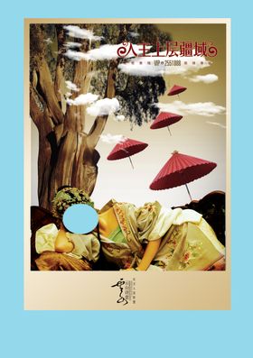 古典传统元素