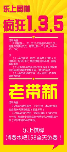 乐上老带新