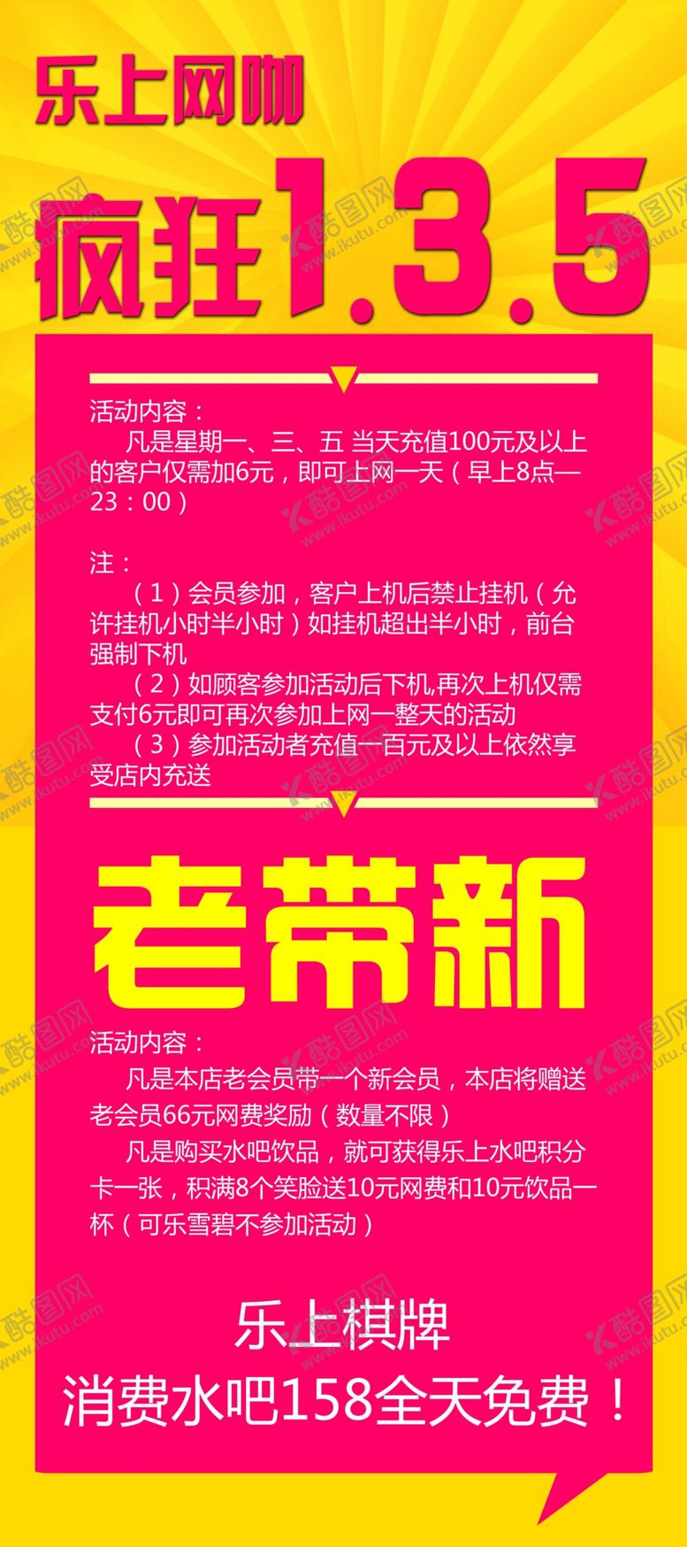 编号：52852510062214408675【酷图网】源文件下载-乐上老带新