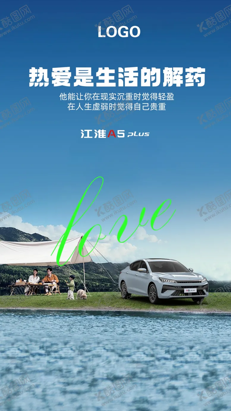 编号：74414202170350173924【酷图网】源文件下载-蓝色汽车早安励志海报