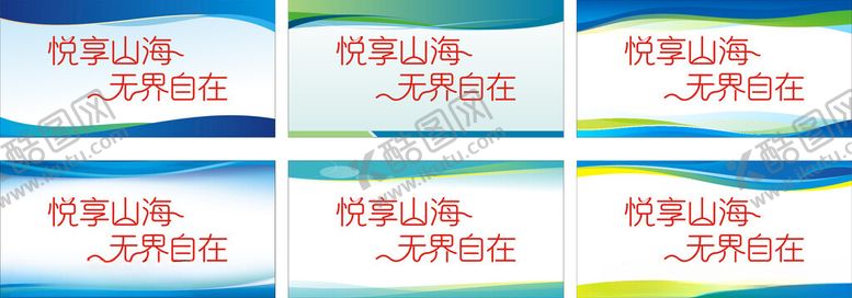 编号：83891305241432465426【酷图网】源文件下载-展板背景制度牌背景展架背景