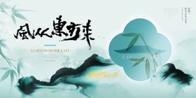 中式山水风文化韵味画面