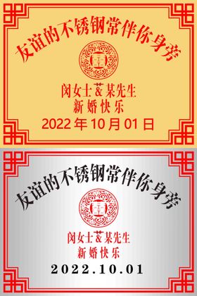 新婚快乐婚礼活动宣传海报素材