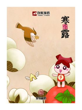 24节气立春雨水惊蛰春