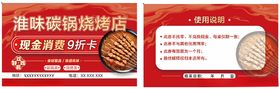 订餐卡名片