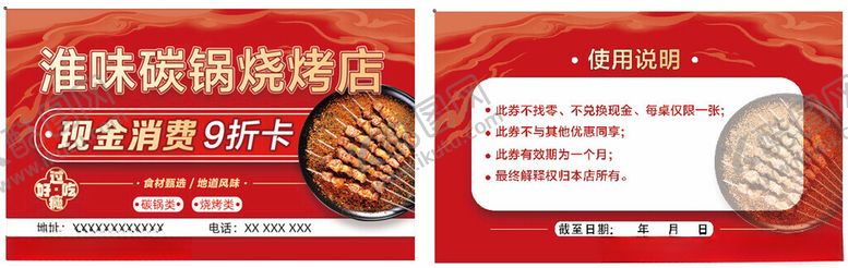 编号：71797505240014318539【酷图网】源文件下载-订餐卡名片