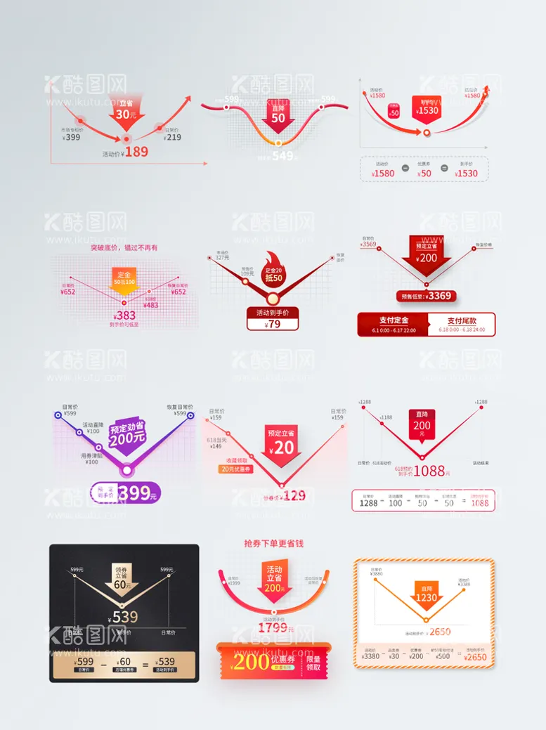 编号：12706909161259199058【酷图网】源文件下载-618活动价格