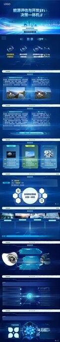 科技智能决策机