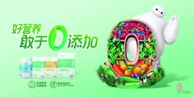 保健营养品素材