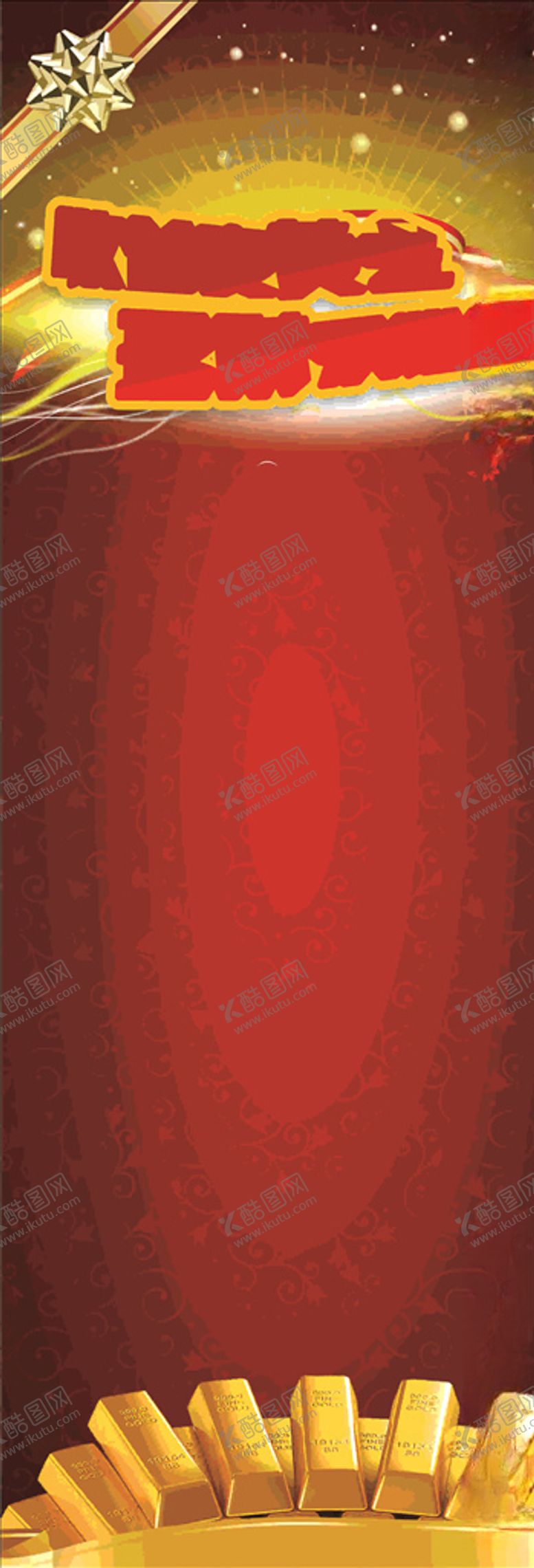 编号：13672309281422015022【酷图网】源文件下载-X展架