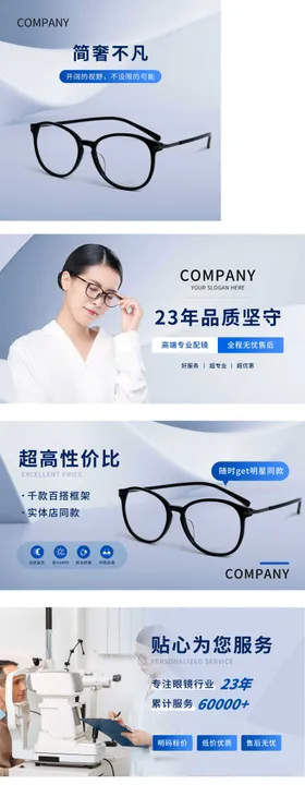 眼镜美团点评抖音页面轮播