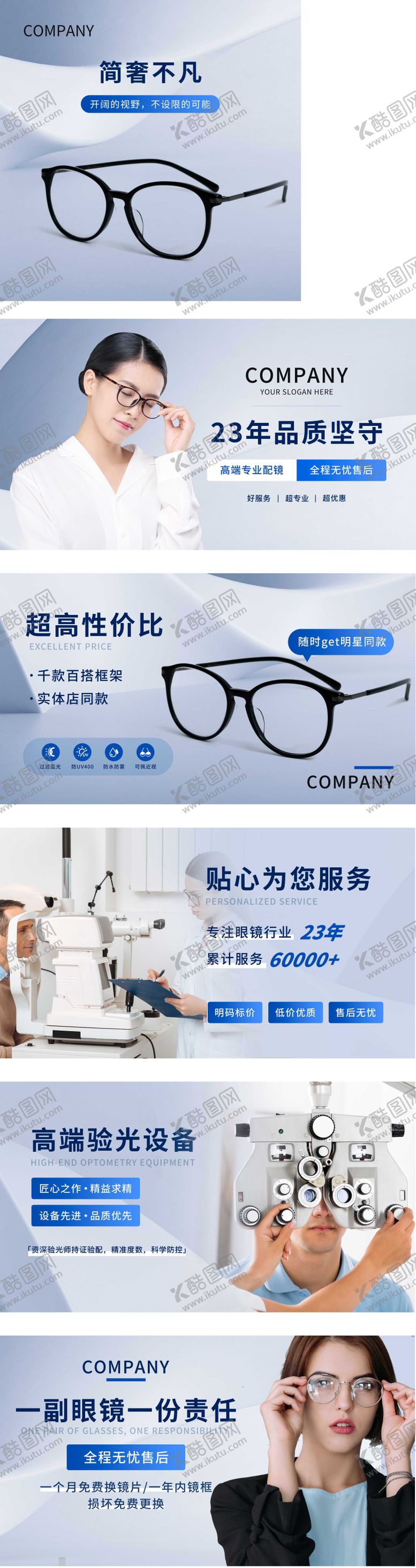 编号：27526211121646078111【酷图网】源文件下载-眼镜美团点评抖音页面轮播