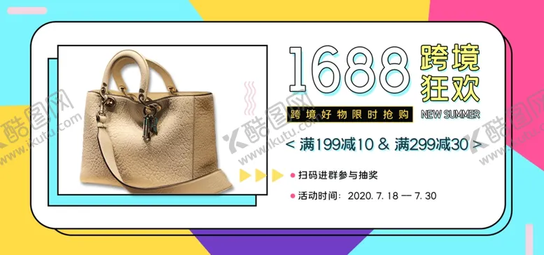 编号：35267606252142351020【酷图网】源文件下载-包包