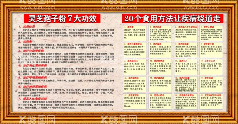 编号：77205612091443541738【酷图网】源文件下载-灵芝