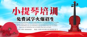 小提琴音乐海报