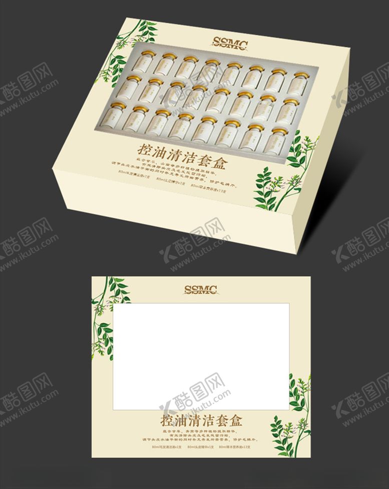 编号：98407009120705599057【酷图网】源文件下载-中药养发套盒