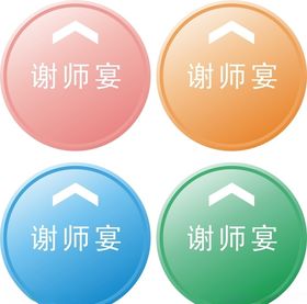 圆型图标