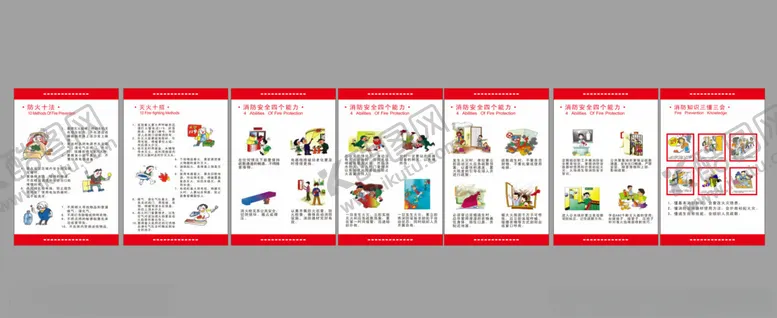 编号：32429709141403231408【酷图网】源文件下载-消防安全漫画