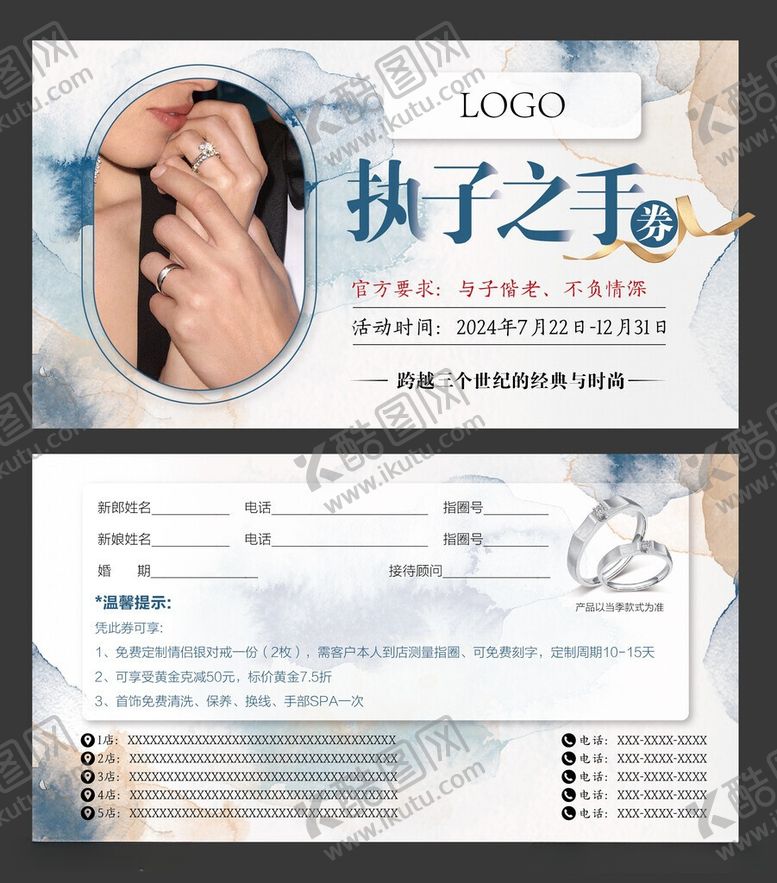 编号：35326706041050511165【酷图网】源文件下载-黄金珠宝礼品券