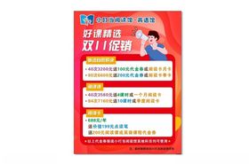培训班海报