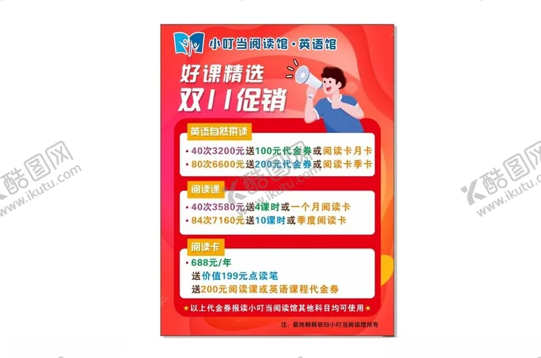 编号：28904601181804174256【酷图网】源文件下载-培训班海报