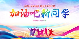 加油同学