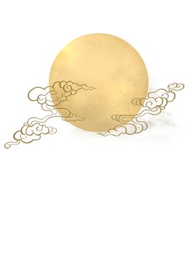 中秋月亮