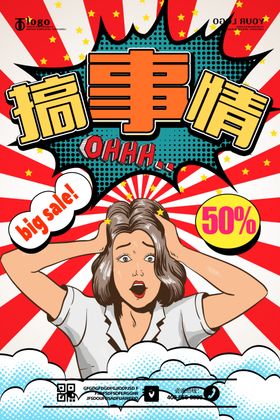 复古风海报