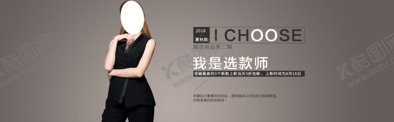 编号：18066906161430465902【酷图网】源文件下载-夏装新品
